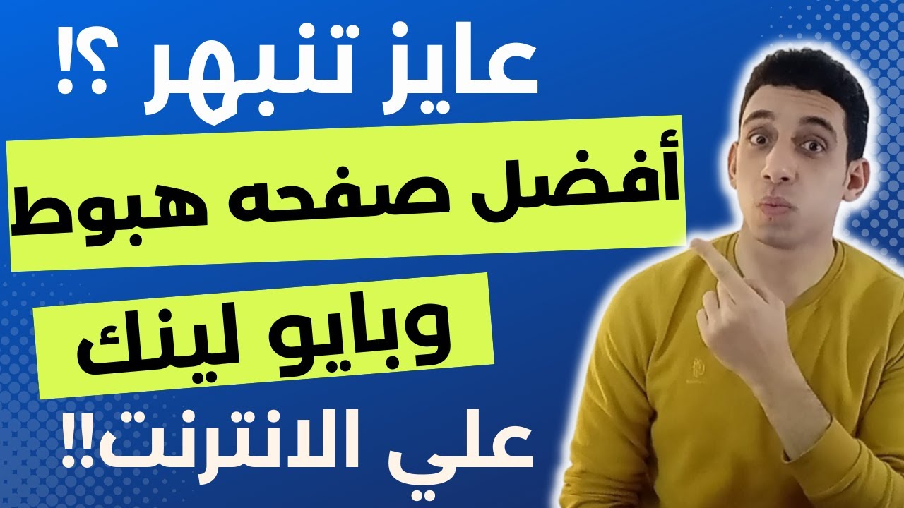 صفحه هبوط  ولا في الاحلام  لترويج منتجات الافلييت والربح من التسسويق بالعموله