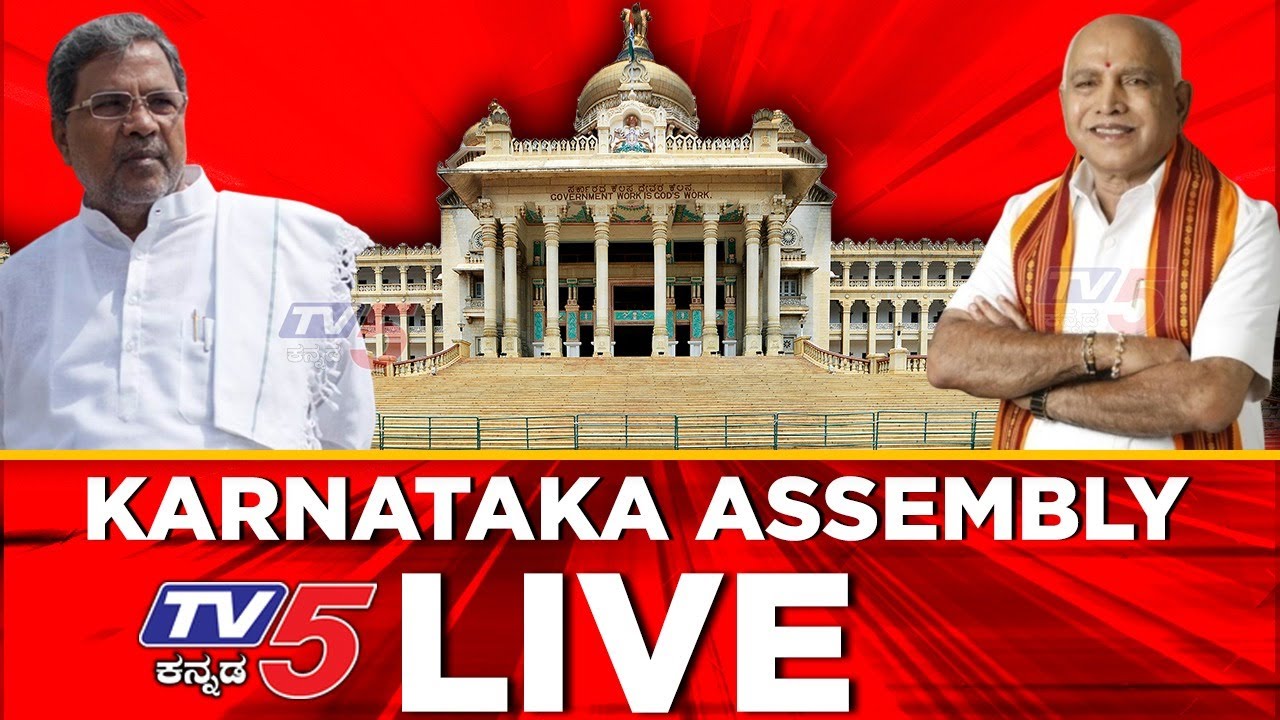 Karnataka Assembly Live | BJP | JDS | Congress | TV5 Kannada