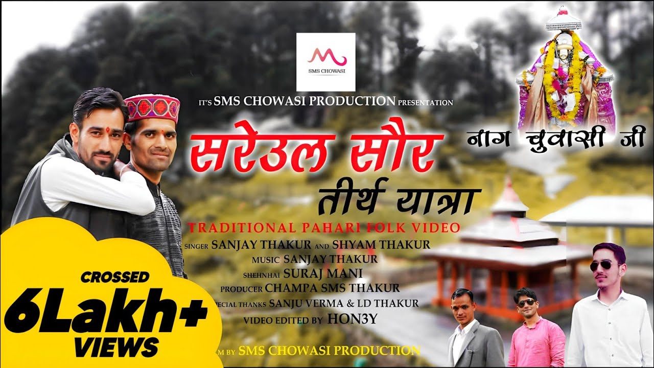 Naag Chowasi Sareol Fera Himachali Folk Naati Video | Sanjay & Shyam | SMS CHOWASI Production |