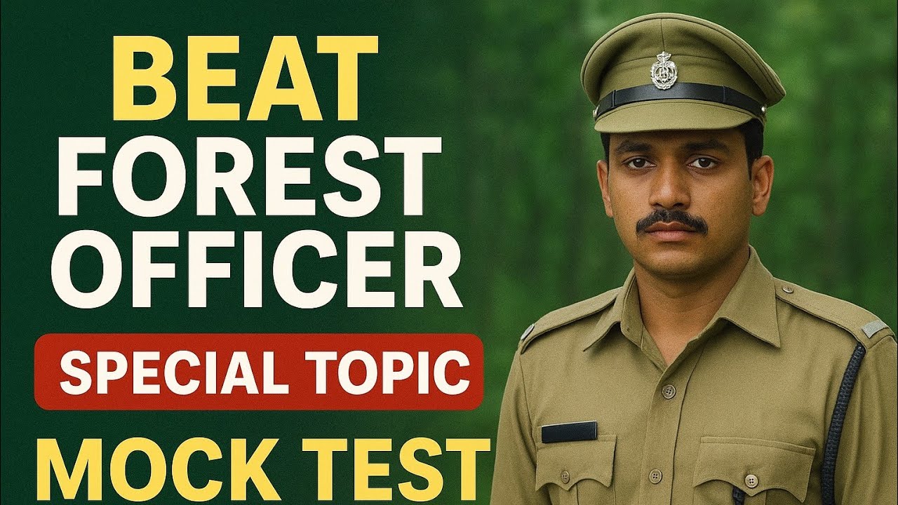 🎯🔥𝗕𝗲𝗮𝘁 𝗙𝗼𝗿𝗲𝘀𝘁 𝗢𝗳𝗳𝗶𝗰𝗲𝗿 𝗠𝗢𝗖𝗞 𝗧𝗘𝗦𝗧 #keralapsc#mocktest#forestofficers 