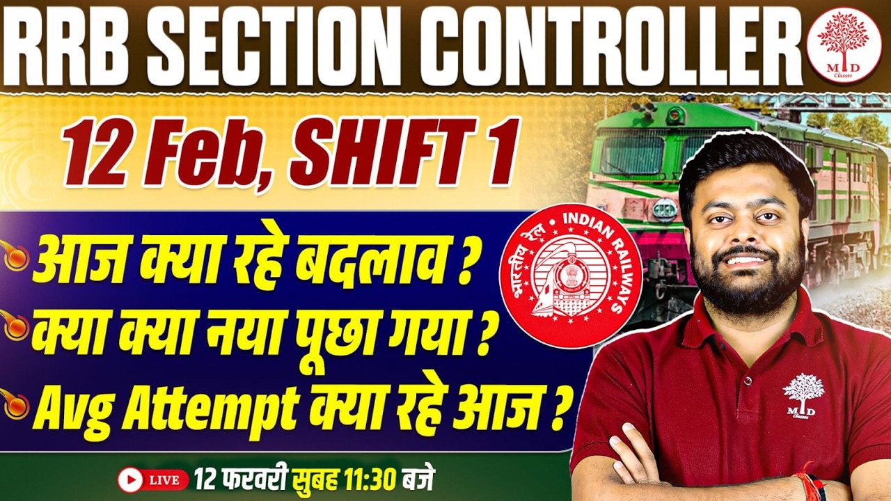 RRB SECTION CONTROLLER PAPER ANALYSIS 2026 | RRB SECTION CONTROLLER REVIEW | SECTION CONTROLLER EXAM