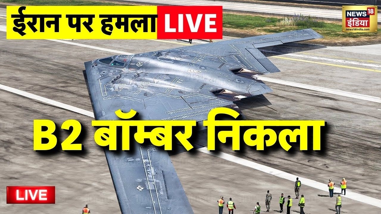 America Attack on Israel Live: आज बर्बाद हो जाएगा इजराइल | Israel Iran War | Tel Aviv-Yafo | Haifa