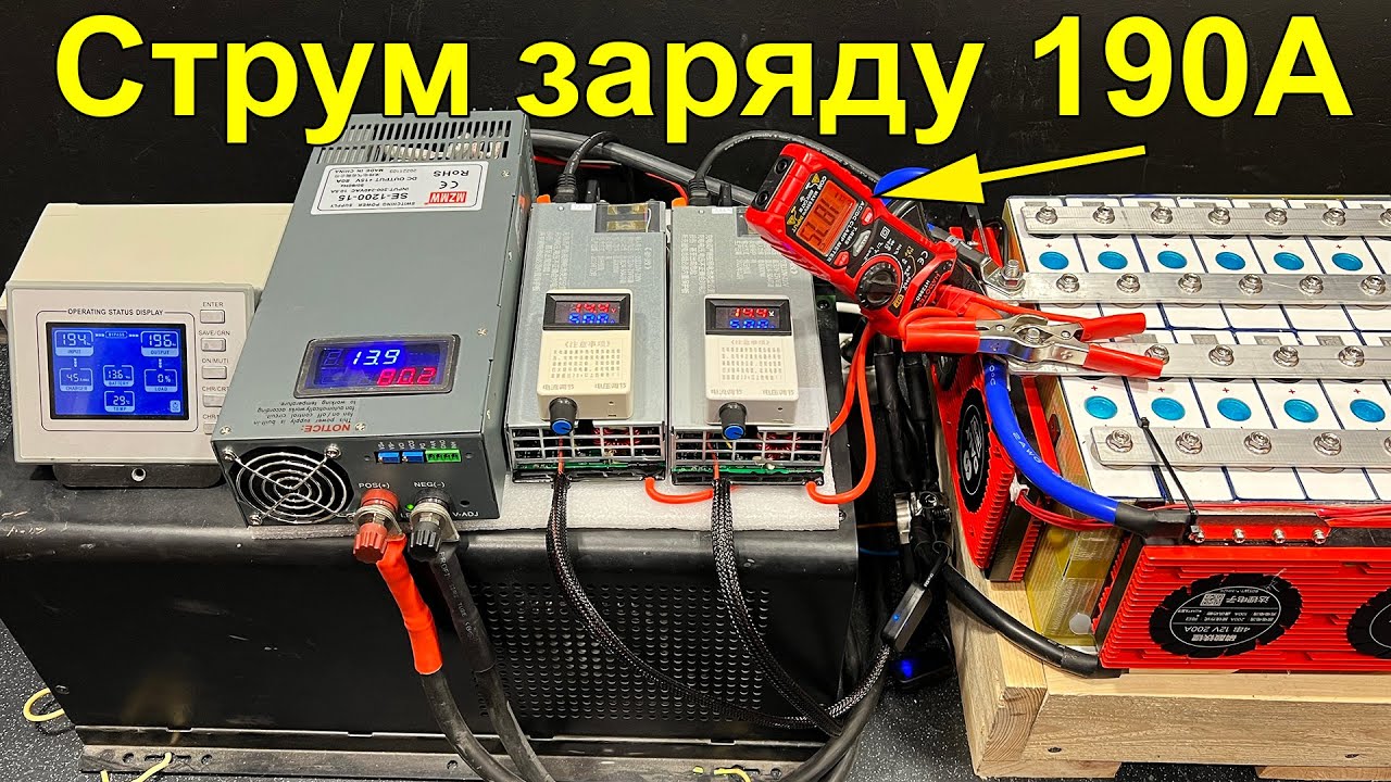 До якого рівня напруги і яким пристроєм заряджати Lifepo4 акумулятор