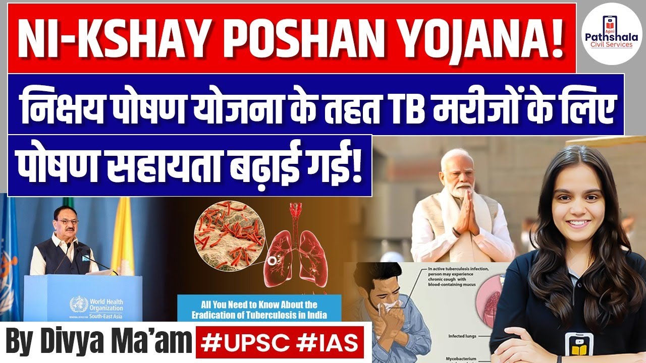 NI-KSHAY POSHAN YOJANA! | निक्षय पोषण योजना के तहत TB मरीजों के लिए पोषण सहायता बढ़ाई गई!
