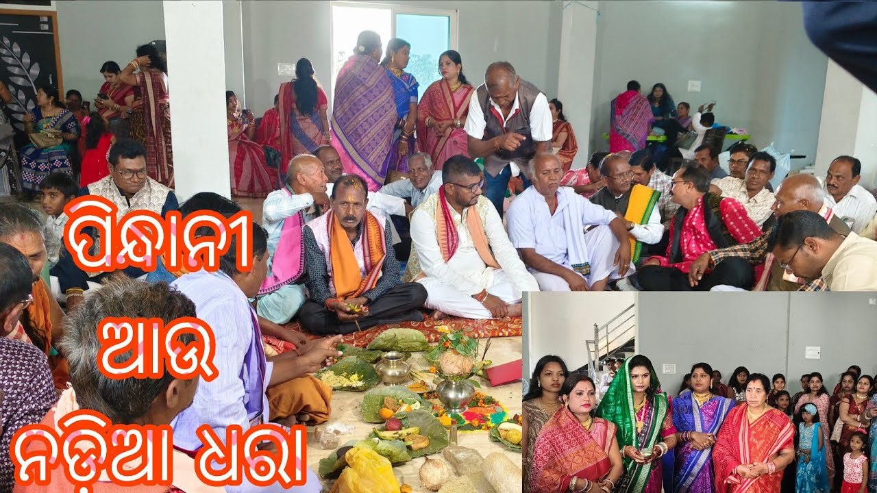 ପ୍ରୀୟାନ୍ସୀ ର ଗୁଆଚୂପା ଆଉ ପିନ୍ଧାନୀ//ଝିଅ କେ କାଣା କାଣା ପିନ୍ଧାଲେ//masti wala vlog //full entertainment ❤️