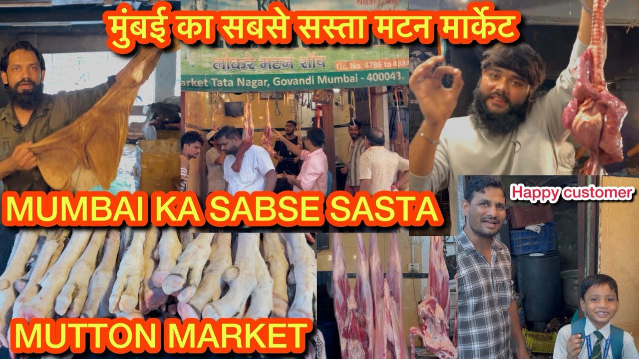 MUMBAI KI SABSE SASTI MUTTON MARKET |DEONAR MUTTON MARKET |GOVANDI MUTTON MARKET 
