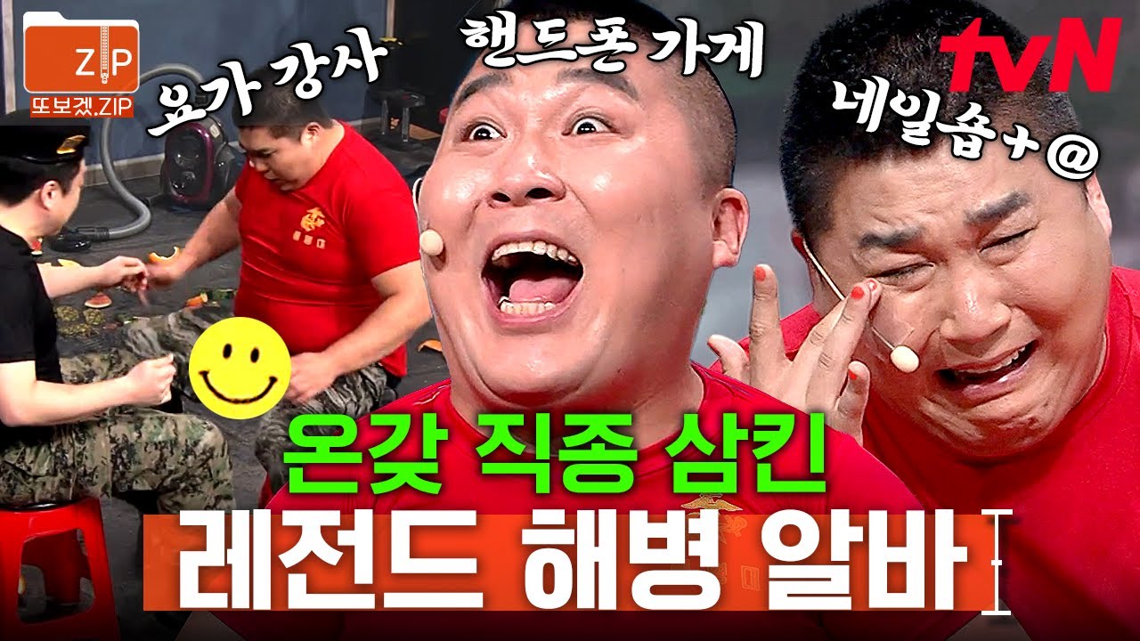 (50분) 박경호 안에 온갖 직종 언니, 오빠 다 있다🤣 전역하고 뭐 해 먹고 살래!? 이거(악!)저거(악!) 다 해먹고 살지↗↗(필-승) | 코미디빅리그