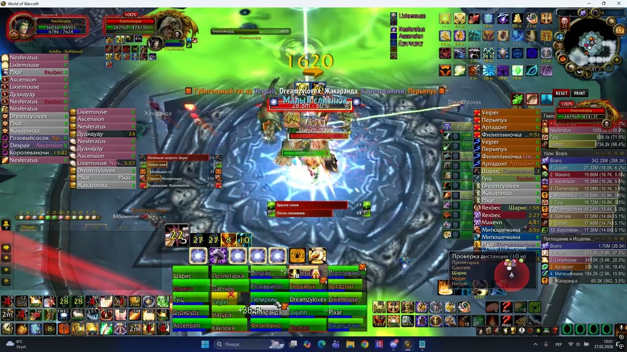 Анбаф цлк 25 хм за протопала wowcircle x1 335