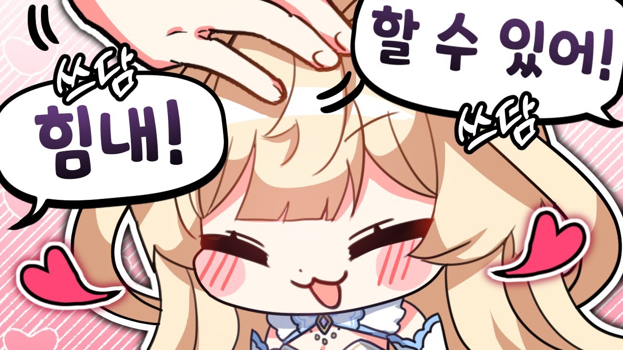 나는 할 수 있는가보다