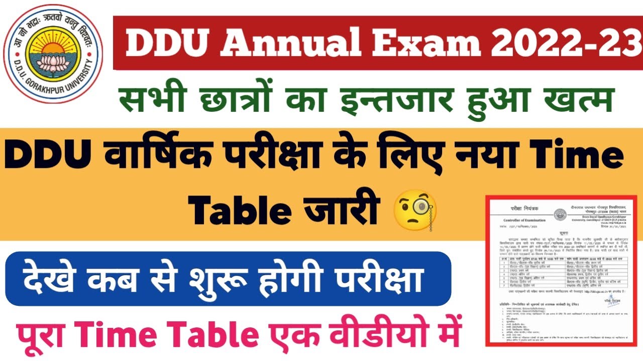 DDU Annual Exam 2023 New Time आ गया | DDU Annual Exam 2023 New Date |1st, 2nd & 3rd Year |Admit card