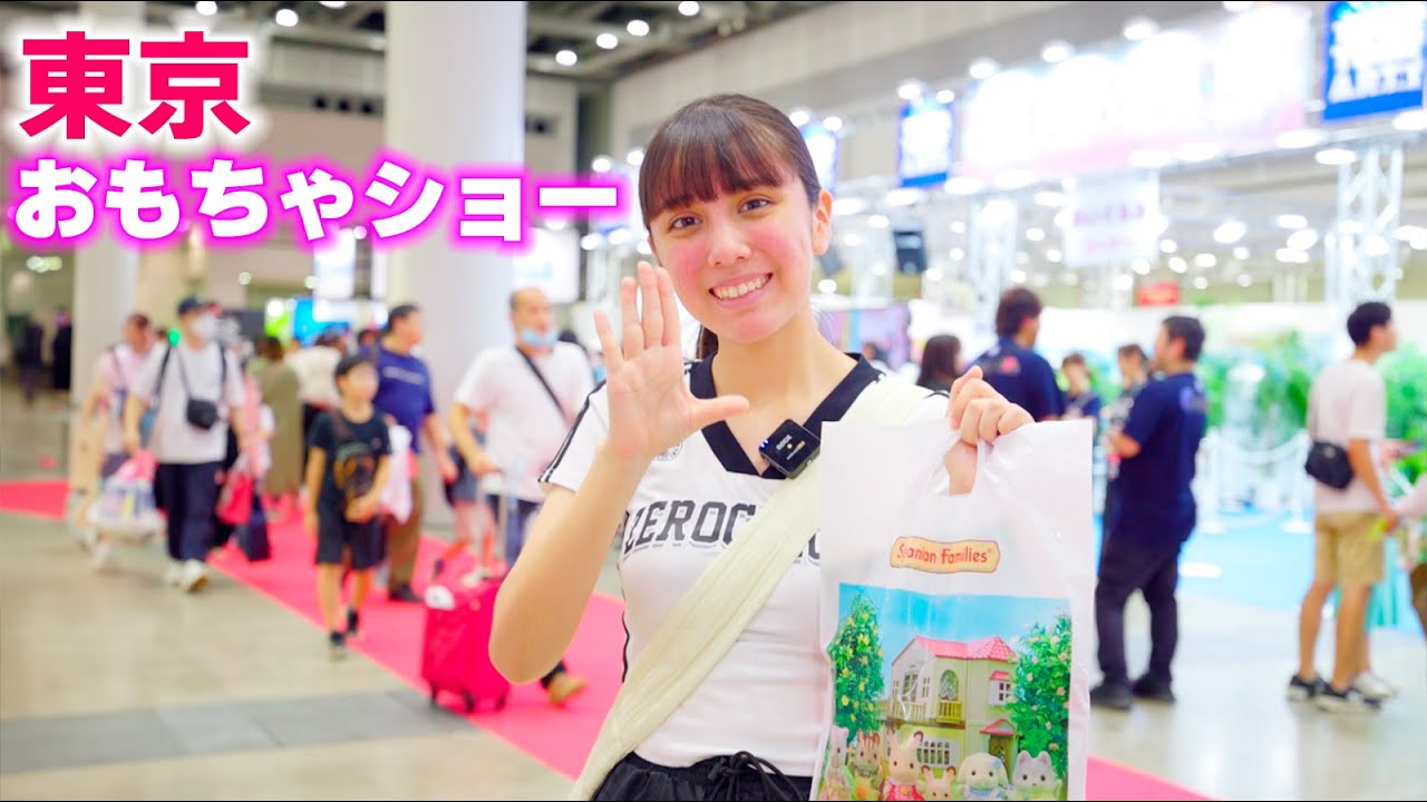 東京おもちゃショー2024！発売予定のおもちゃを発見？！お目当てのアレも！【東京おもちゃショー】