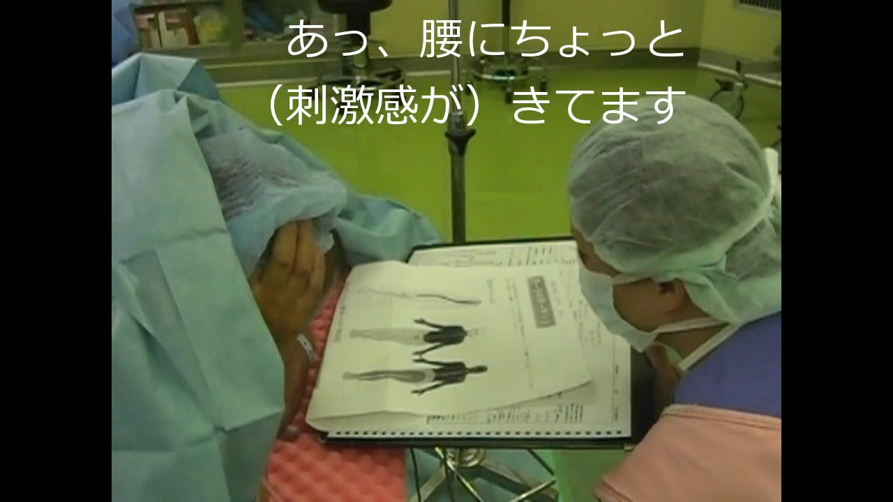 【福岡みらい病院 オリジナル動画】脊髄刺激療法（SCS)のトライアル▶動画