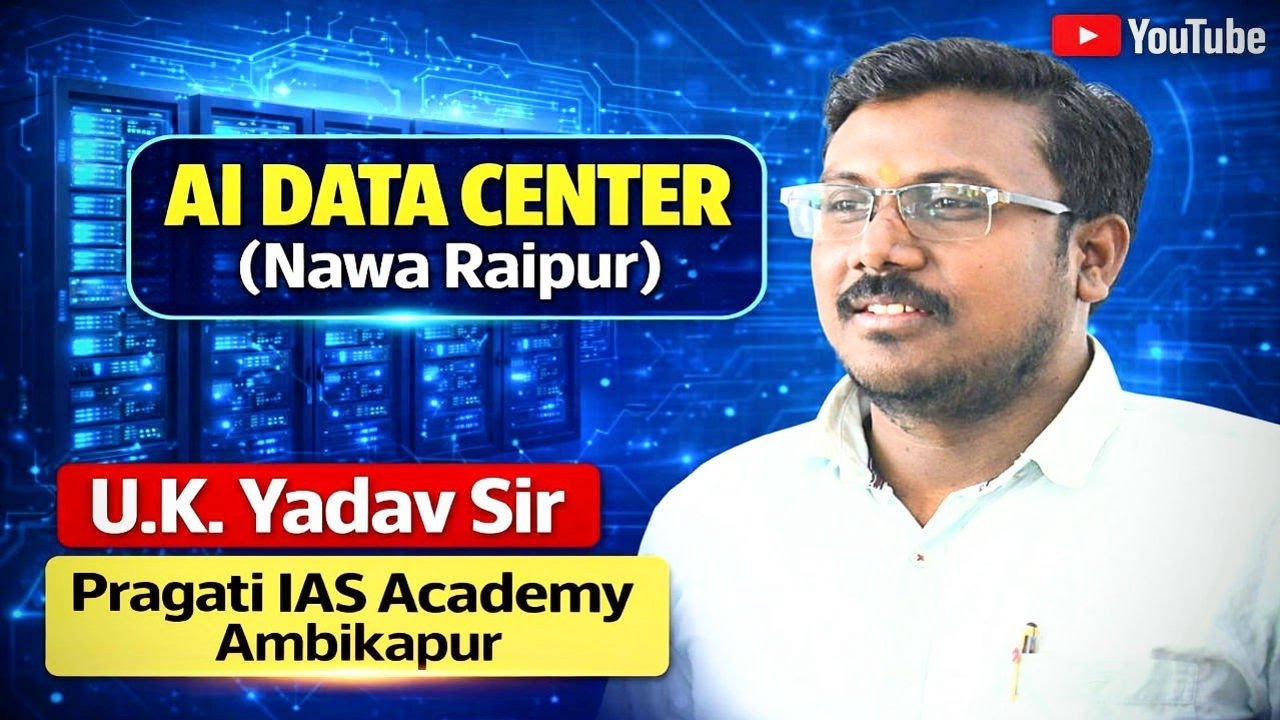 AI DATA CENTER || CG CURRENT BY U.K.YADAV SIR