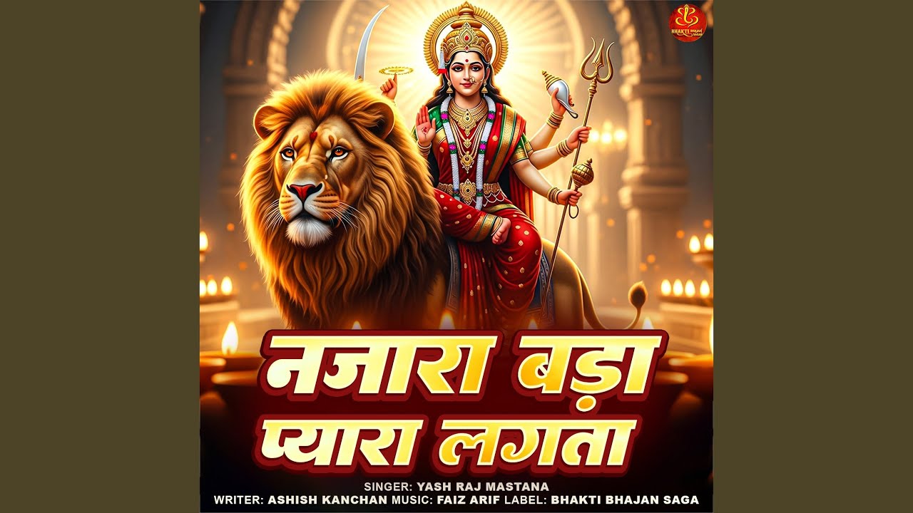 Nazara Bada Pyara Lagta