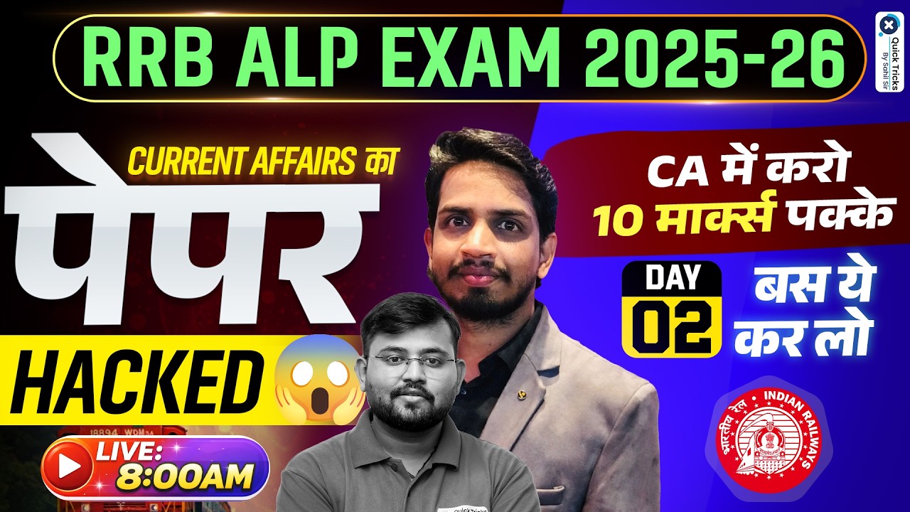 RRB ALP Current Affairs 2026 | Paper Hacked Day 02🔥| 10 Marks पक्के | Shashank sir
