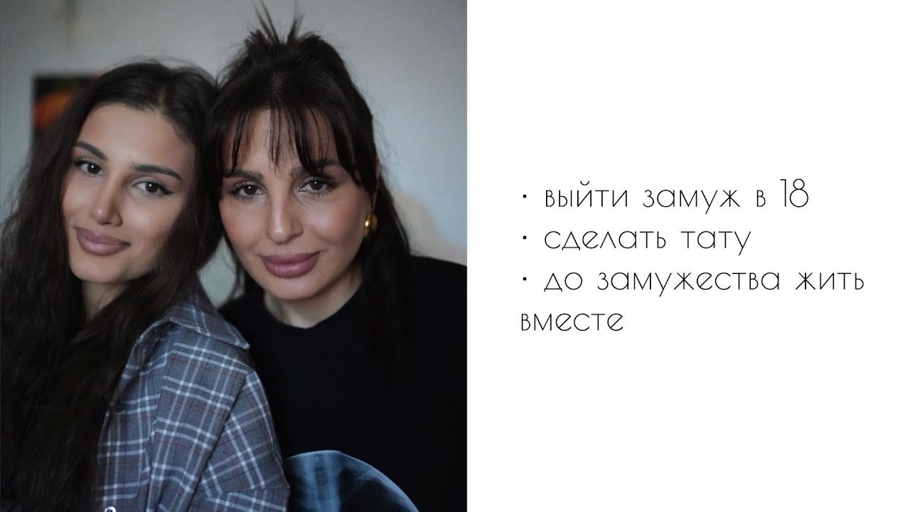 НОРМ ИЛИ СТРЁМ с армянской мамой