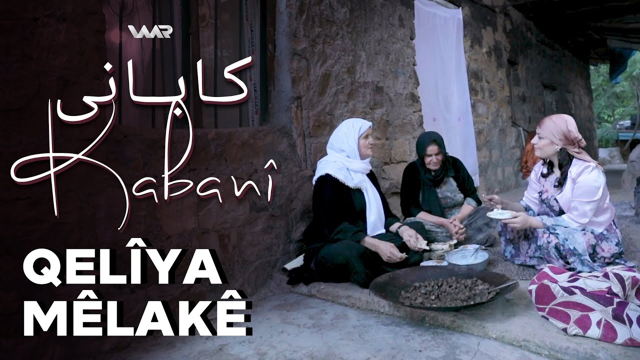 Kabanî - Qelîya Mêlakê | کابانی - قەلییا مێلاكێ