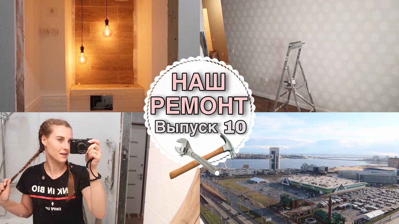 РЕМОНТ ЗАВЕРШЁН👏🏽🛠 • ПОСЛЕДНИЕ ШТРИХИ • ПОТОЛКИ И ОСВЕЩЕНИЕ💡 • Taisia S