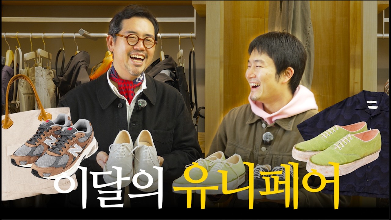 이건 무조건 소장하고 싶어요ㅣ나이스네스, 뉴발란스, 로리엣, 그린도어, 솔스..