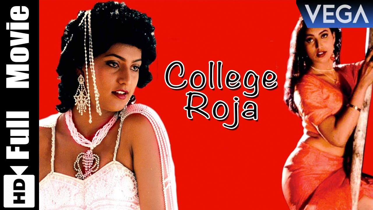 College Roja Tamil Full Movie | Tamil Superhit Movies