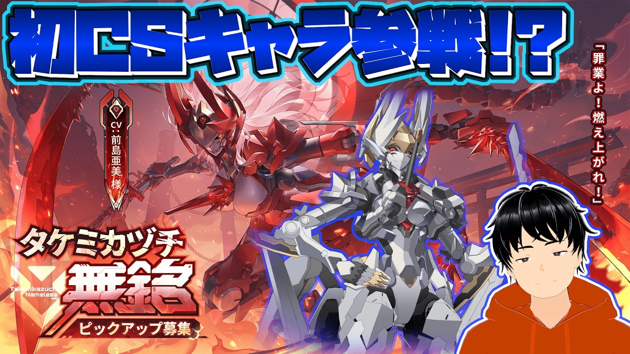 【初見さん大歓迎！】星の翼「タケミカヅチ」無銘を引いたり引かんかったり #vtuber  #ゲーム実況