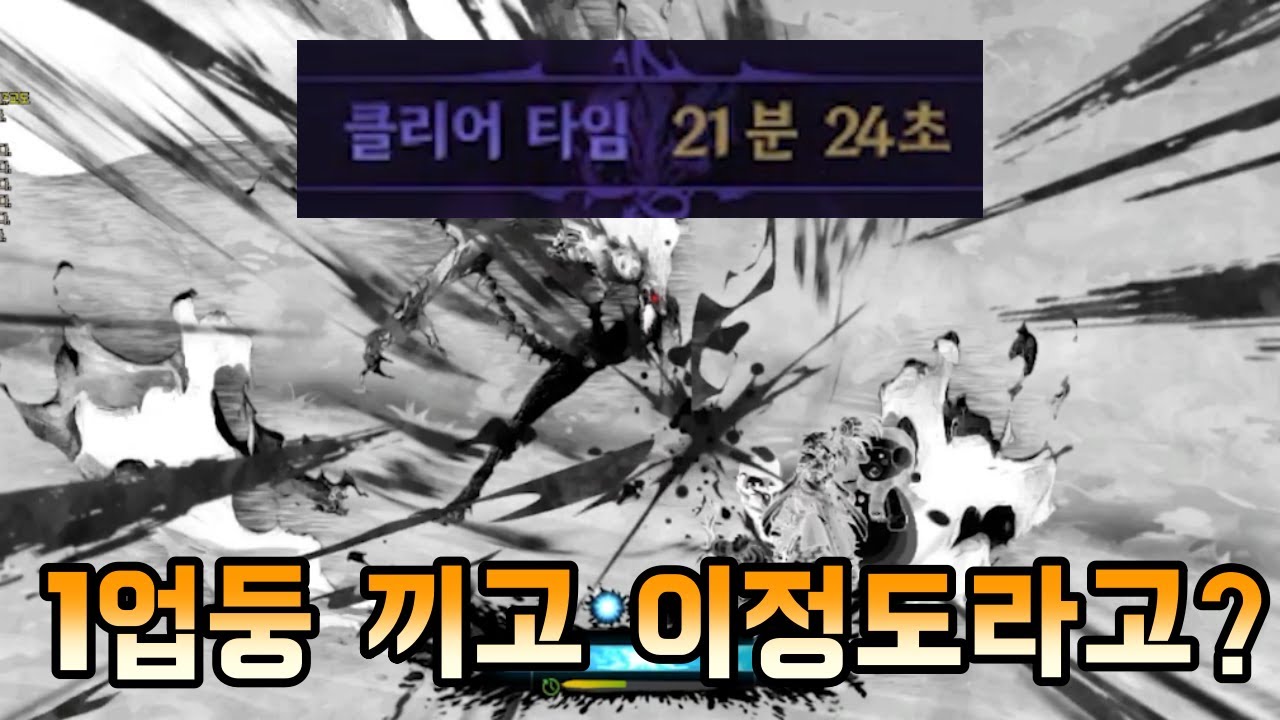 [던파]나날이 발전하는 디레지에 업둥팟 근황 ㄷㄷ;;