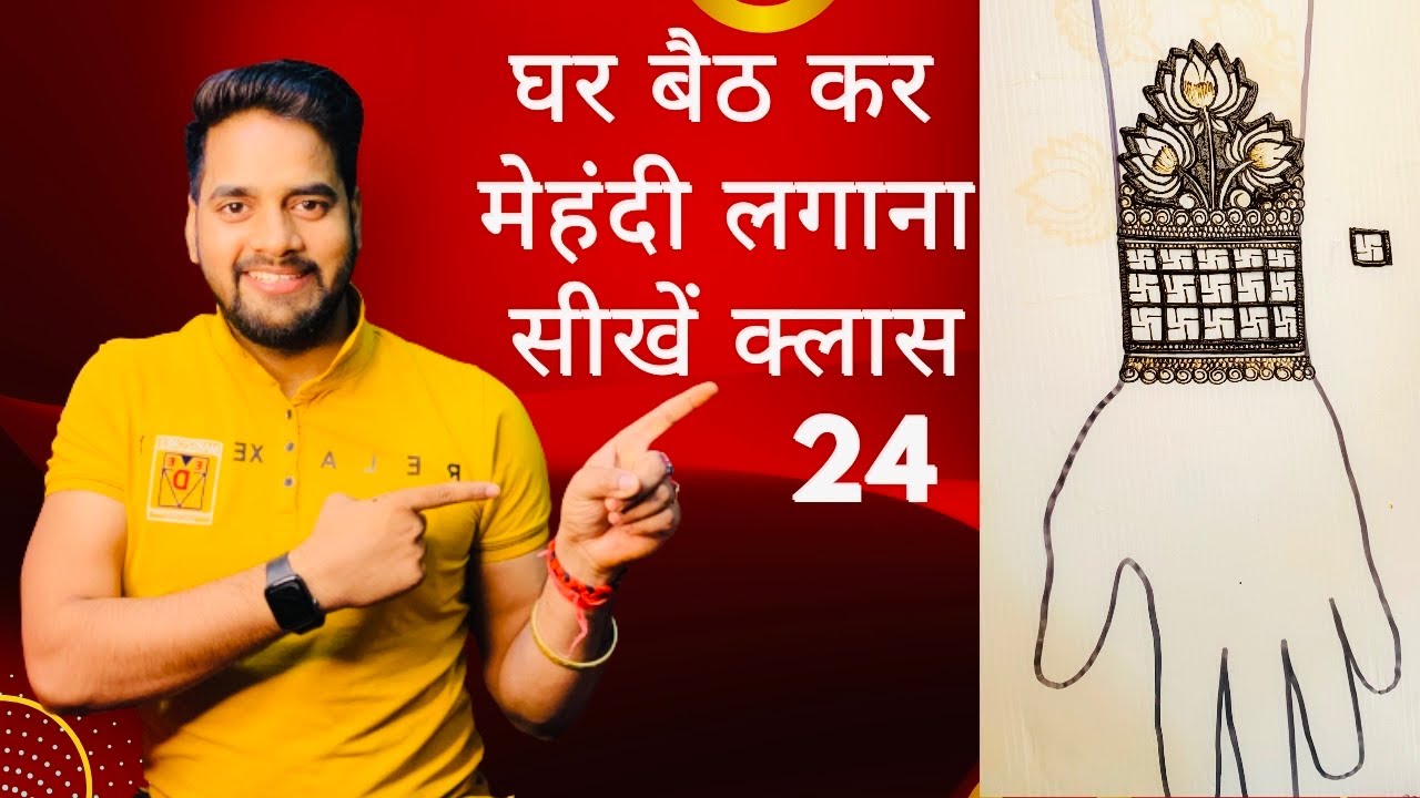 Lotus Mehndi Design । Letest Mehndi Design । Mehndi class । Mehndi Kaise Sinkhe । Full Hand Mehndi🔥