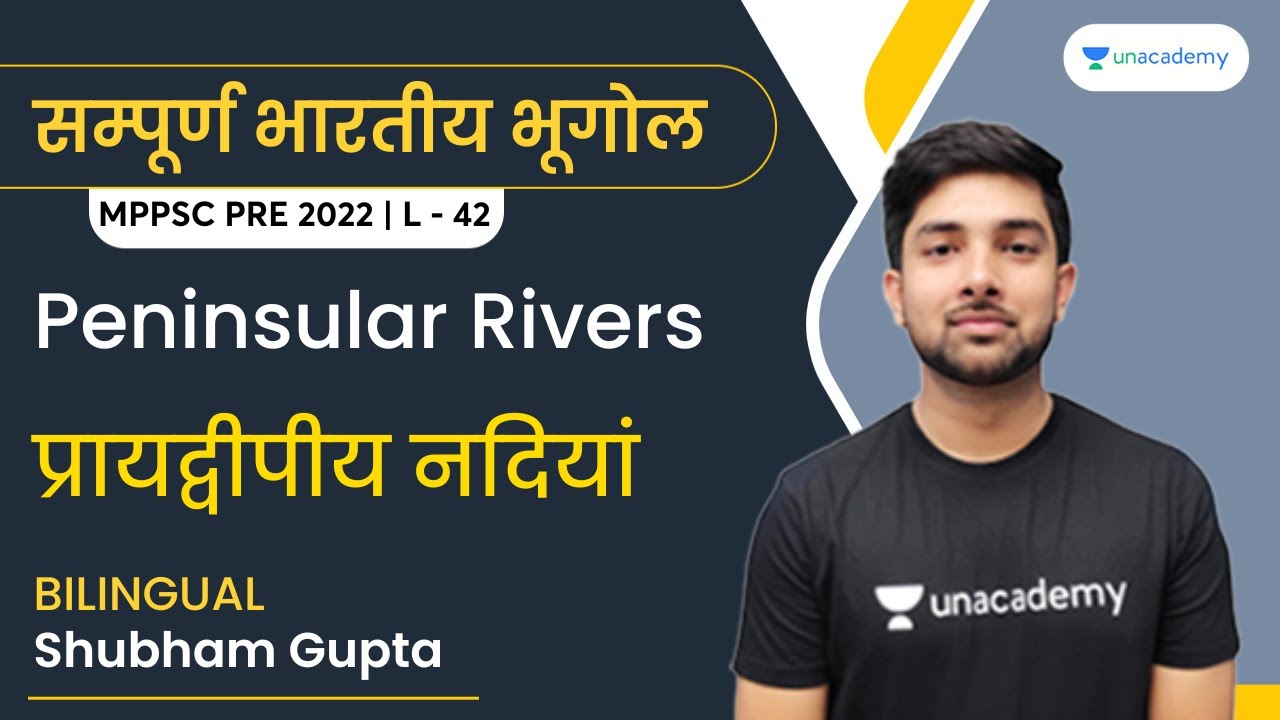 प्रायद्वीपीय नदियां | Peninsular Rivers | L42 | Indian Geography | Shubham Gupta | Abhiyaan