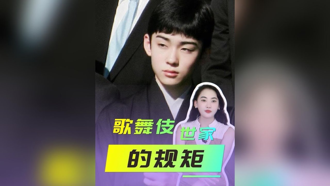 如果你嫁給日本歌舞伎第一貴公子藤間齋，生活將會荒唐成啥樣？#藤間齋 #歌舞伎世家 #小林麻央