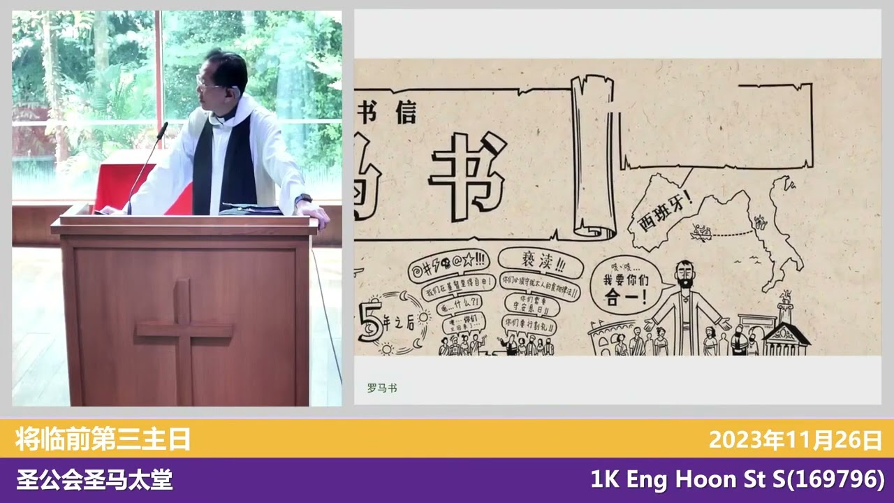 2023 11 26生命的蜕变 25 - 生命， 你说！
