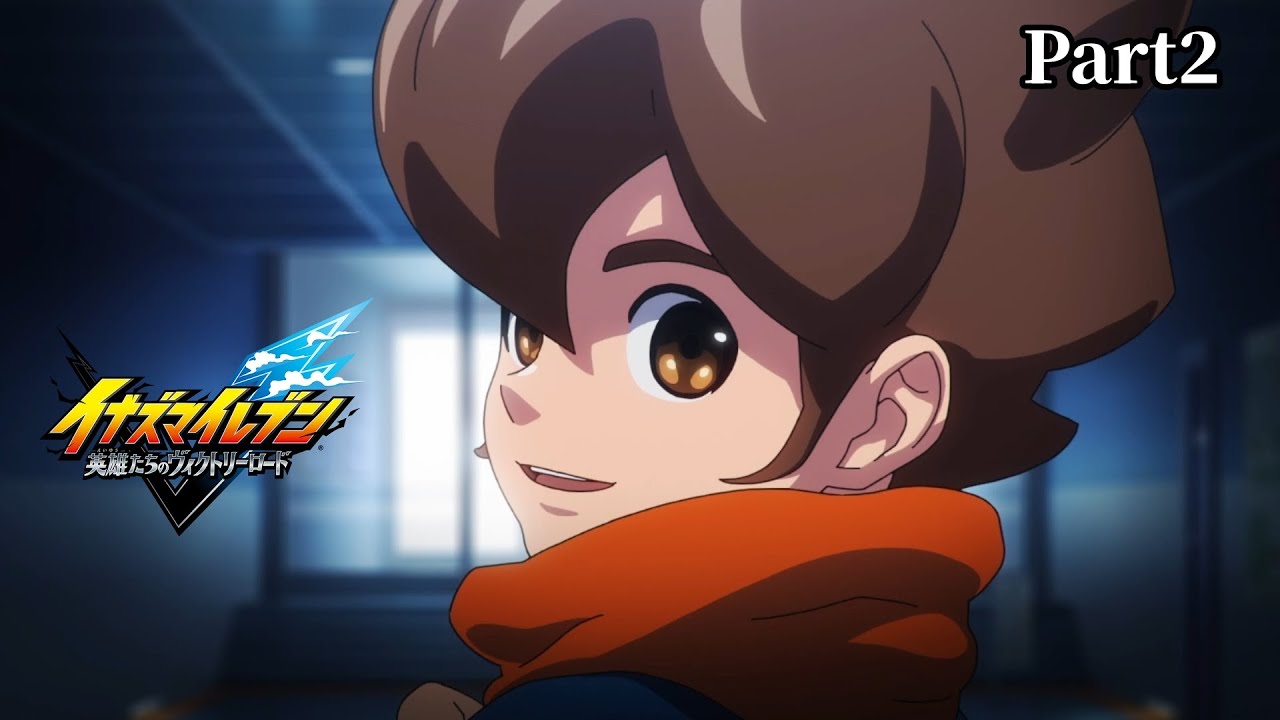 【#2】イナズマイレブン英雄たちのヴィクトリーロード　実況プレイ