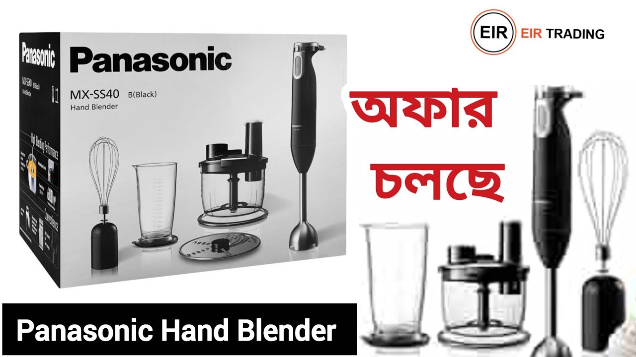 Panasonic Hand Blender MX-SS40-600W। প্যানাসনিক ব্র্যান্ডের ব্লেন্ডার