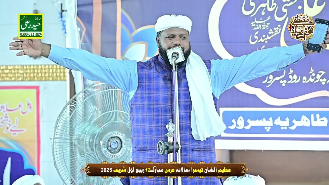 Peer Sajjan Sain Sarkar - Sindh Wale Peera Tere Methre Ne - Usman Umer Tahiri - Haider Ali Sound