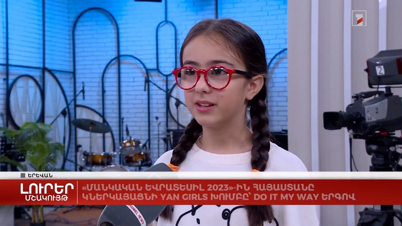 The Yan Girls (🇦🇲 JESC 2023) on the Armenian Public TV news (31/10/2023)
