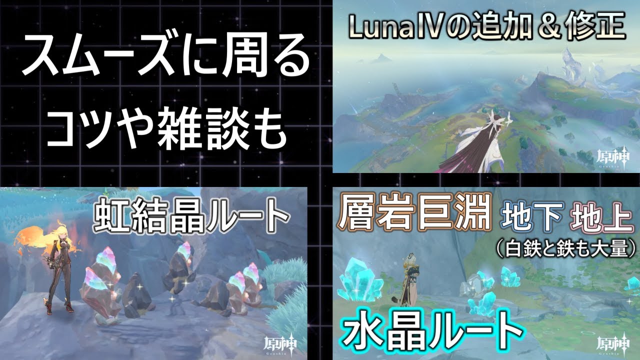 スムーズパターンで鉱石を周りながらコツや雑談など