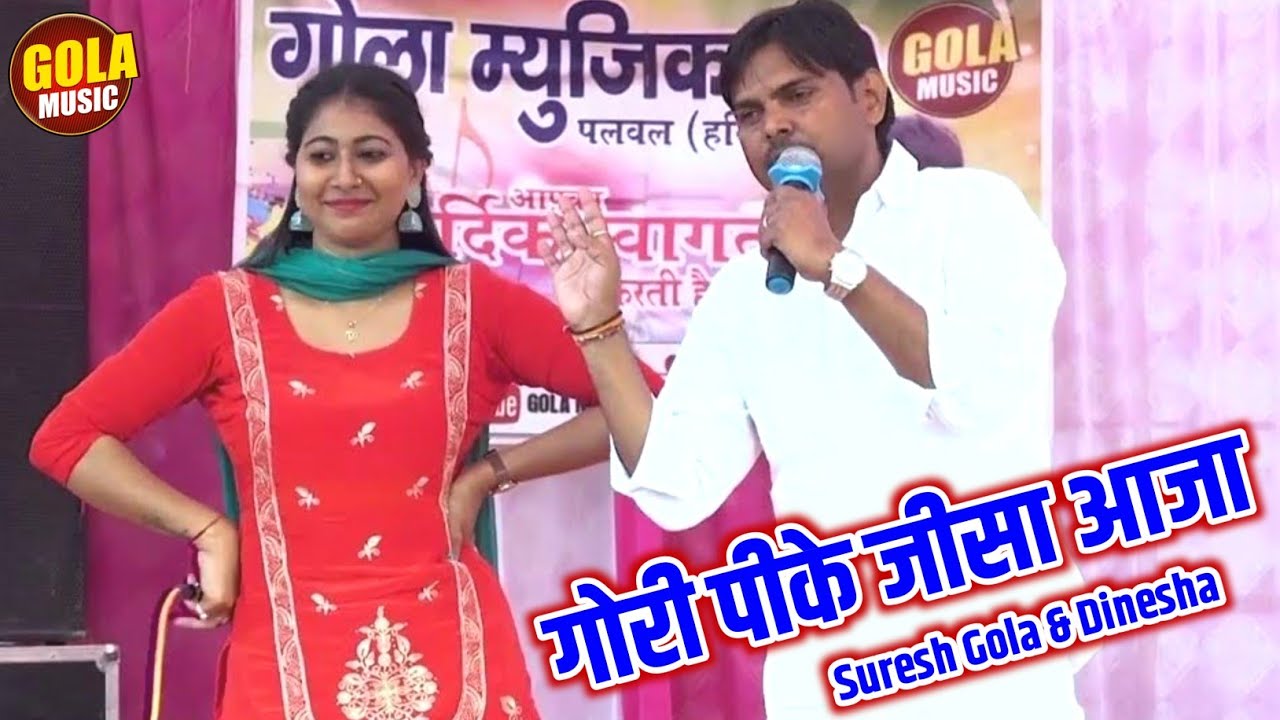 पति पत्नी को चटपटी नोकझोक बिच बाजार में | गौरी पीके जी सा आज्या से | New Haryanvi Ragni 2023 #gola