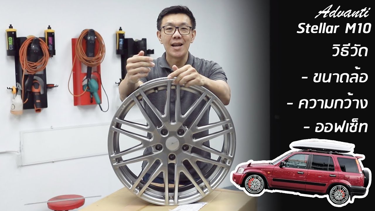 How to measure wheel size, wheel width, wheel offset Advanti Stellar M10 for CRV G1 RD1 RD2