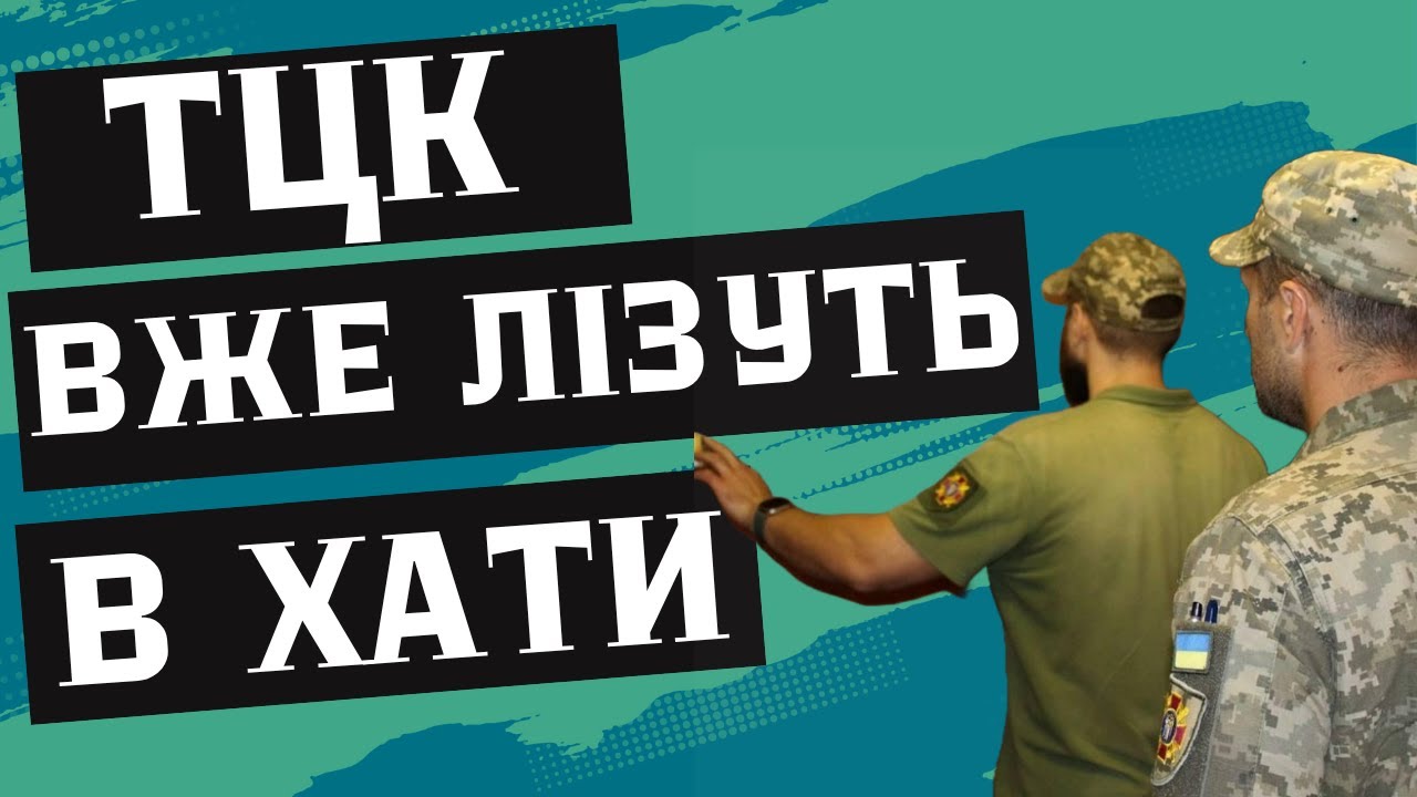 ПОЧАЛОСЯ: ЛЮДОЛОВИ ВЖЕ ВДИРАЮТЬСЯ В БУДИНКИ