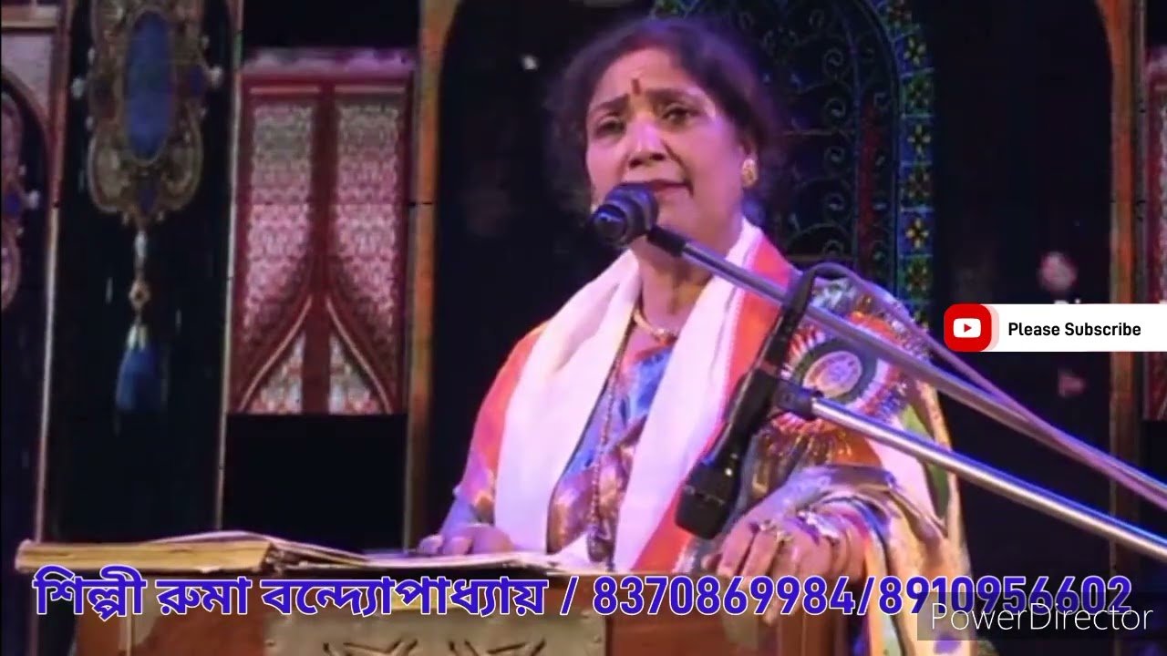রুমা বন্দ্যোপাধ্যায়ের কন্ঠে সন্ধ্যা মুখোপাধ্যায়ের বিখ্যাত গান ।।এ শুধু গানের দিন।।8910956602