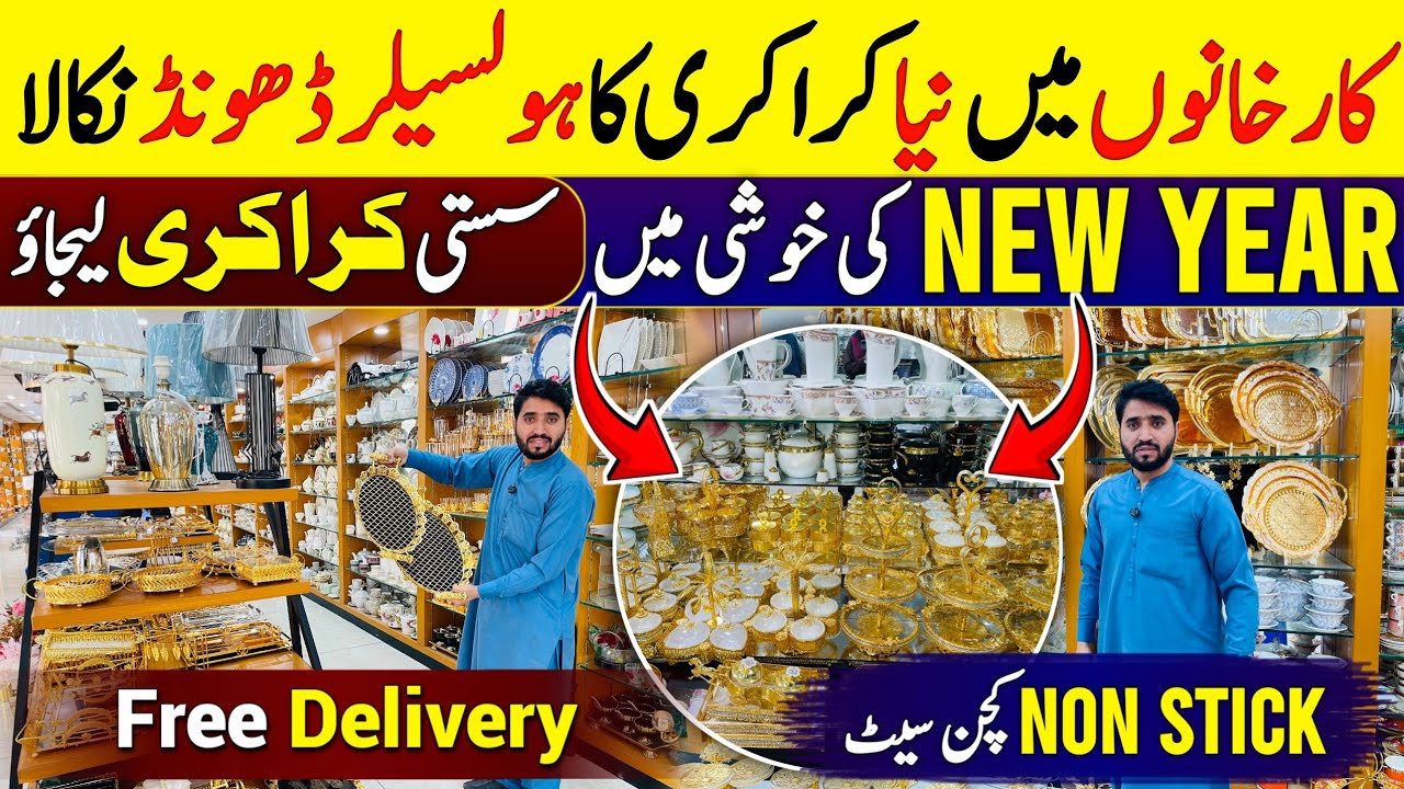 Wholesale Crockery Shop non stick kitchen set karkhano market peshawar laat ka mall #viral #shorts  