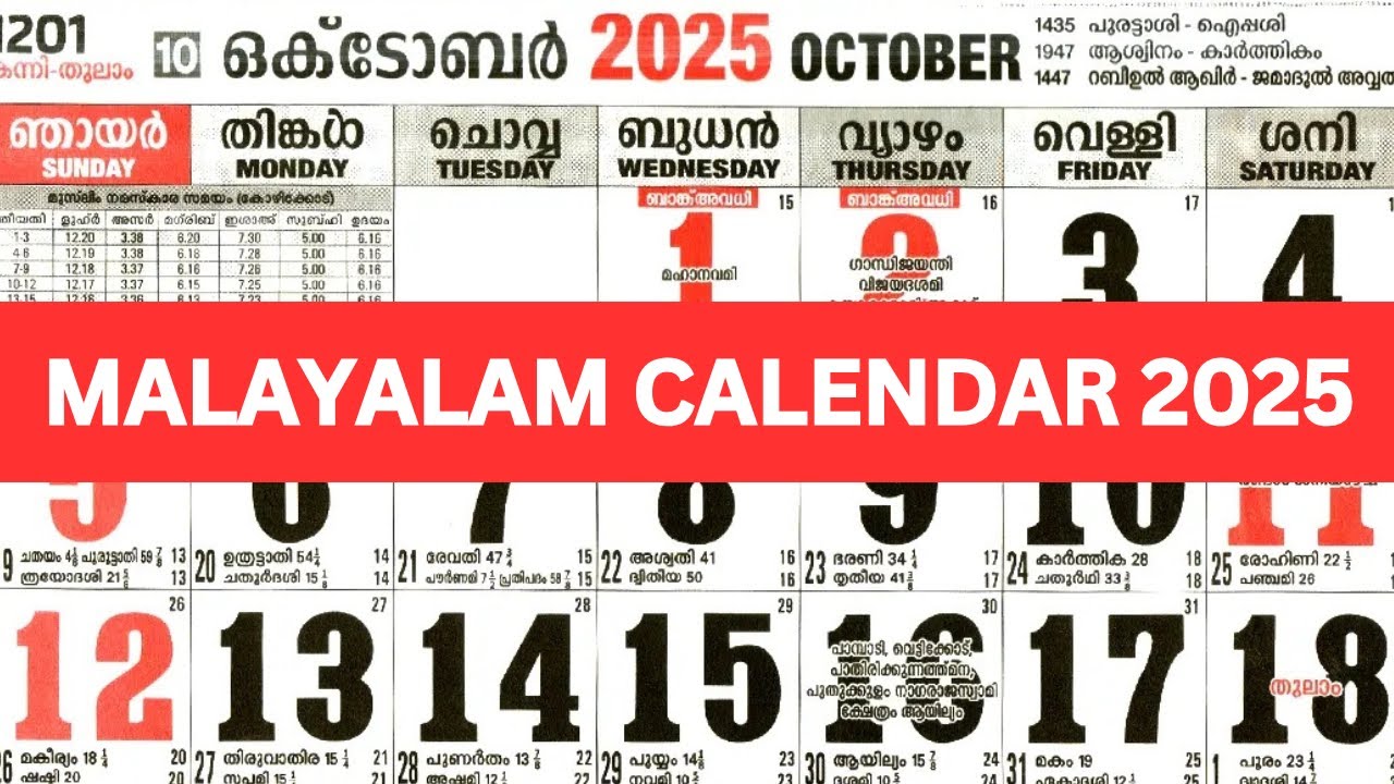 Malayalam Calendar 2025 October | October 2025 Malayalam Calendar | October 2025 Calendar