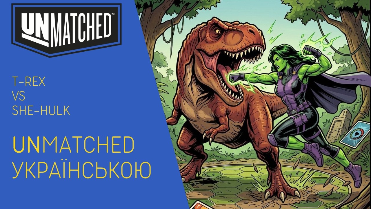 БИТВА ГІГАНТІВ! ⚖️🦖 She-Hulk проти T-Rex в UNMATCHED | uGames