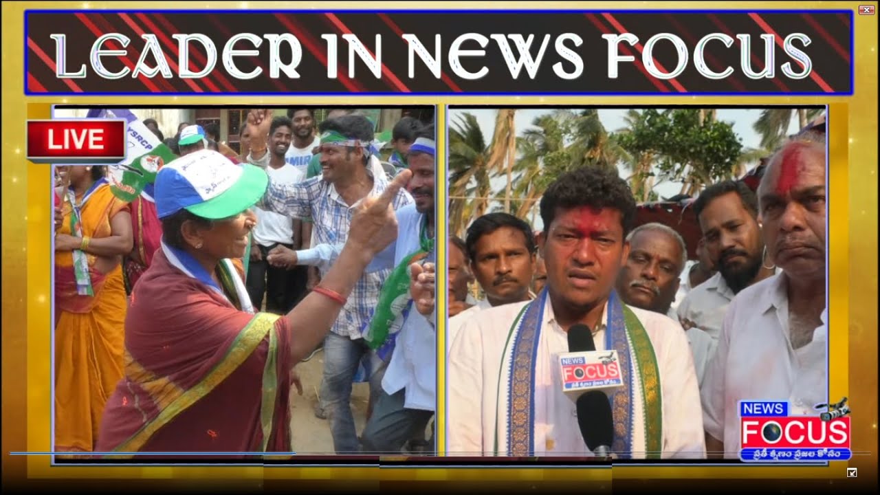 LEADER IN NEWS FOCUS - Dr.SEEDIRI.APPALA RAJU