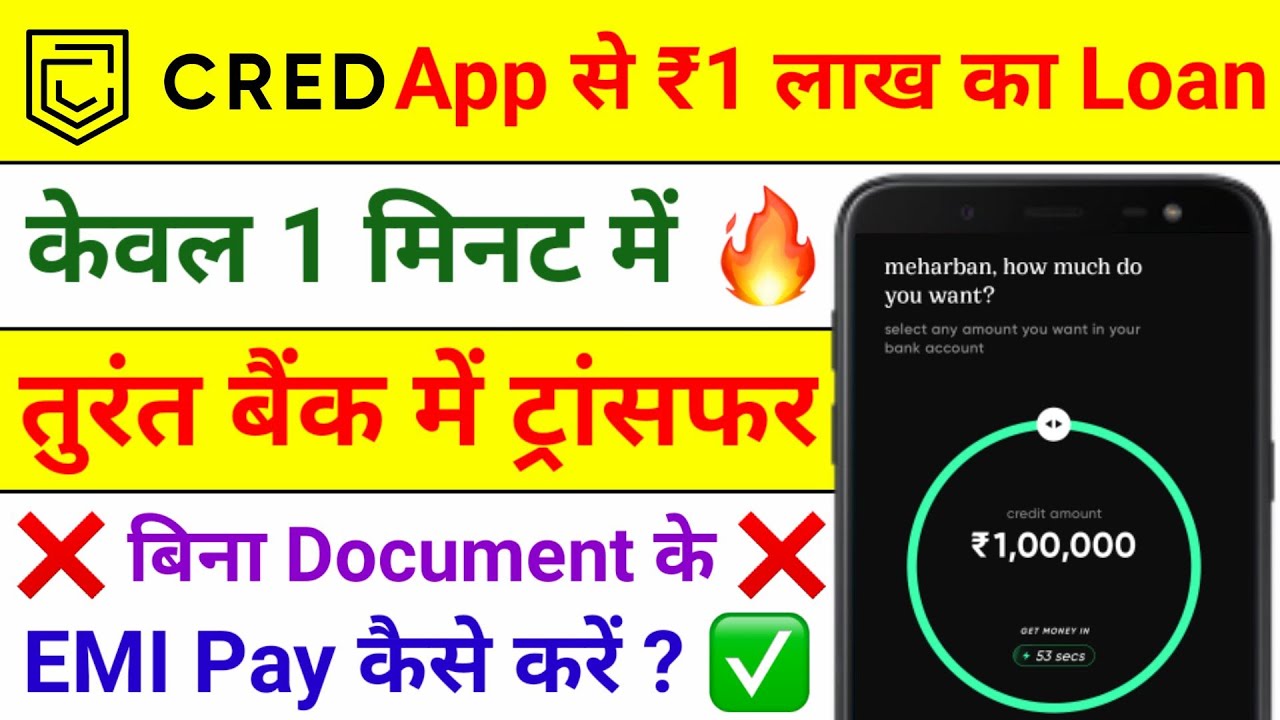 How to Apply for Cred Cash in 2023 | How to Take Loan from Cred App | Cred Personal Loan | Process?