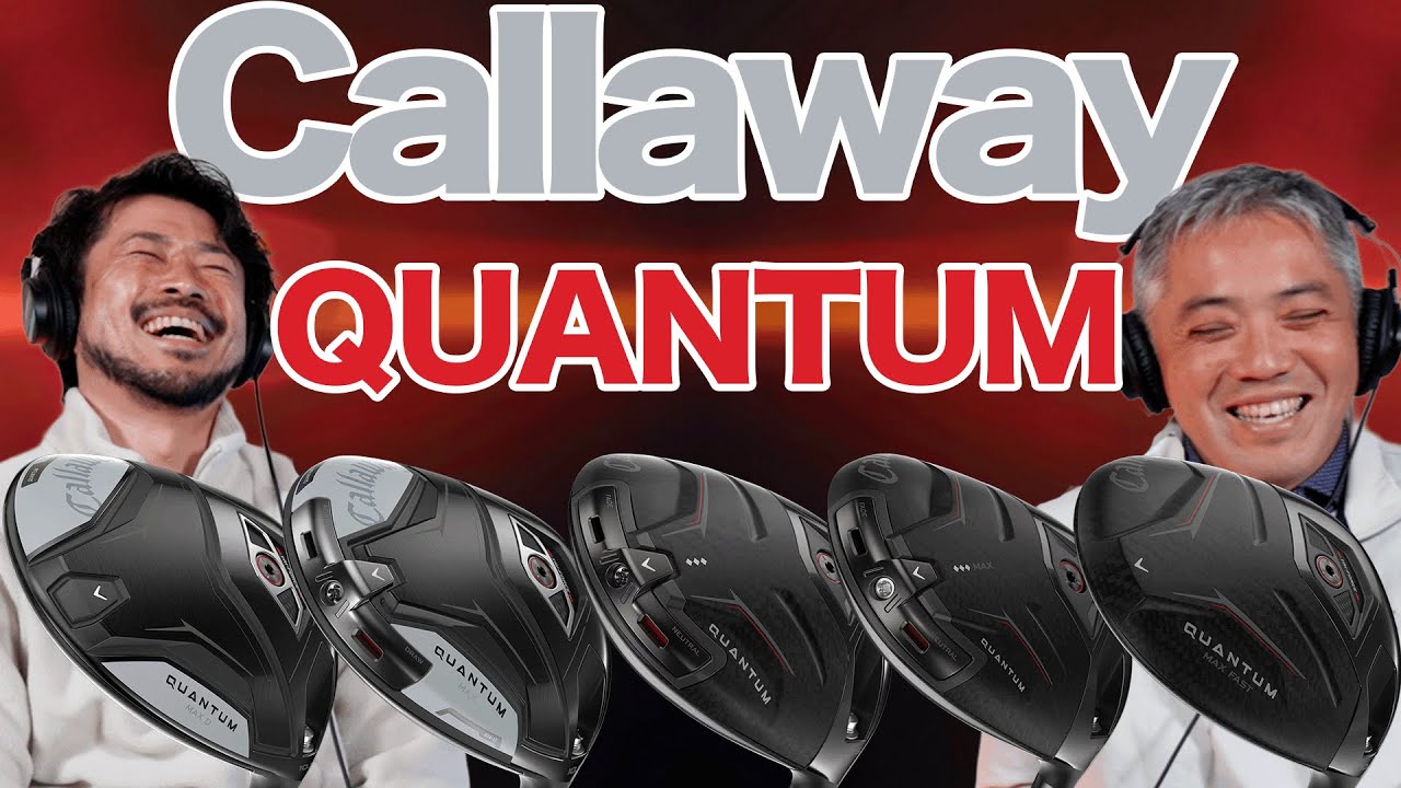Callaway Quantum ファーストインプレッション
