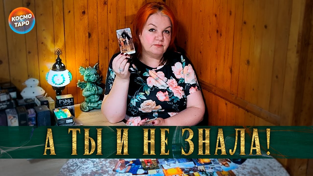 ШОК! ЧТО ОН ГОВОРИТ О ТЕБЕ ЗА ТВОЕЙ СПИНОЙ?