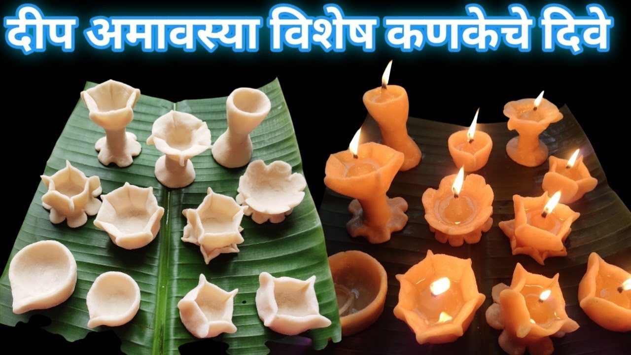 कणकेपासून दिवे बनवा | दीप अमावस्या स्पेशल रेसिपी 