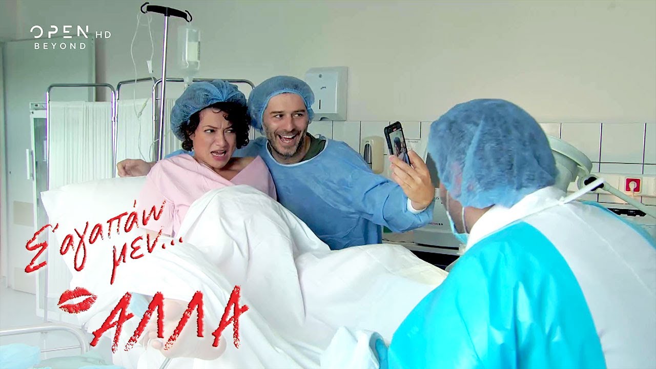 Σ’ αγαπάω μεν… αλλά | Επεισόδιο 22 | Μία στις 50.000 | OPEN TV