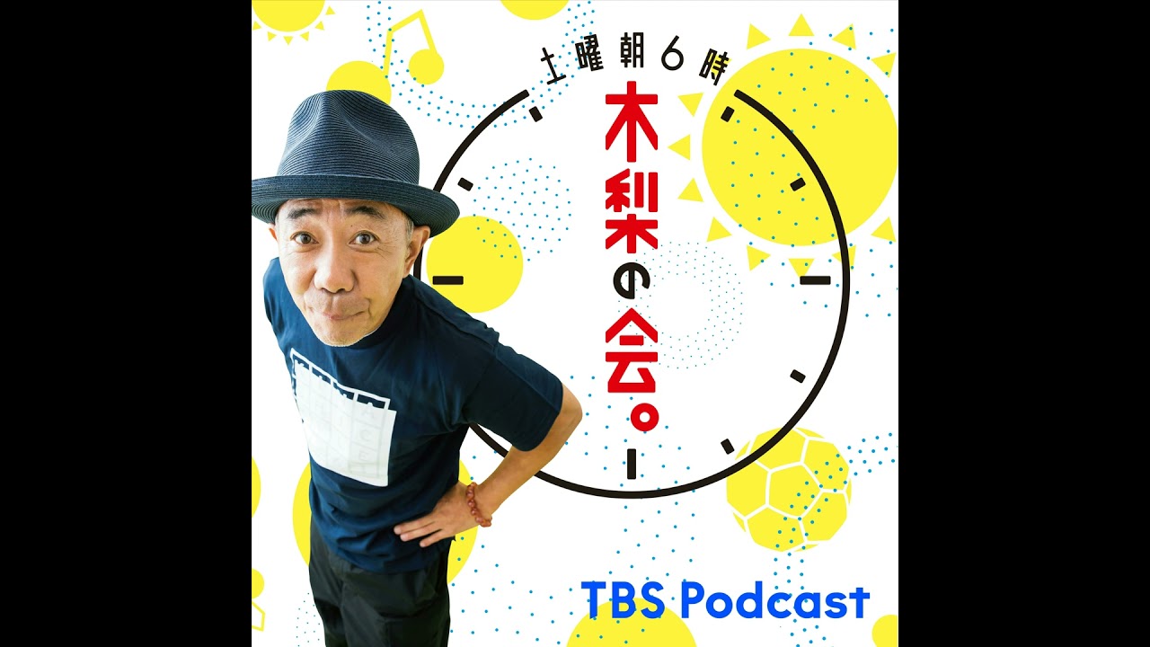 改めて&hellip;木梨憲武・所ジョージがこの世界に入った理由