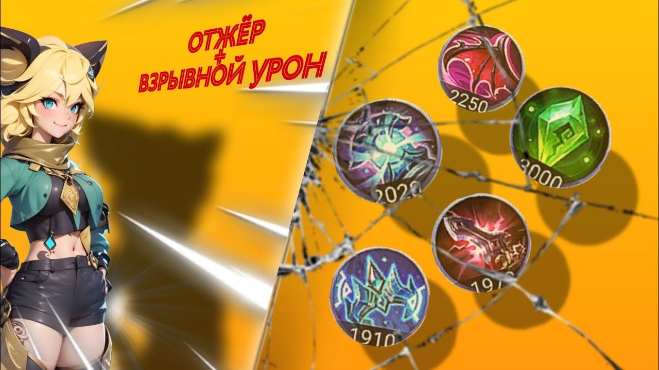 РАЗБОР ДЖОЙ + МИНИ ГАЙД || МЕТА ? ⚡⚡⚡#mobilelegends #mlbb #mlbbmeta
